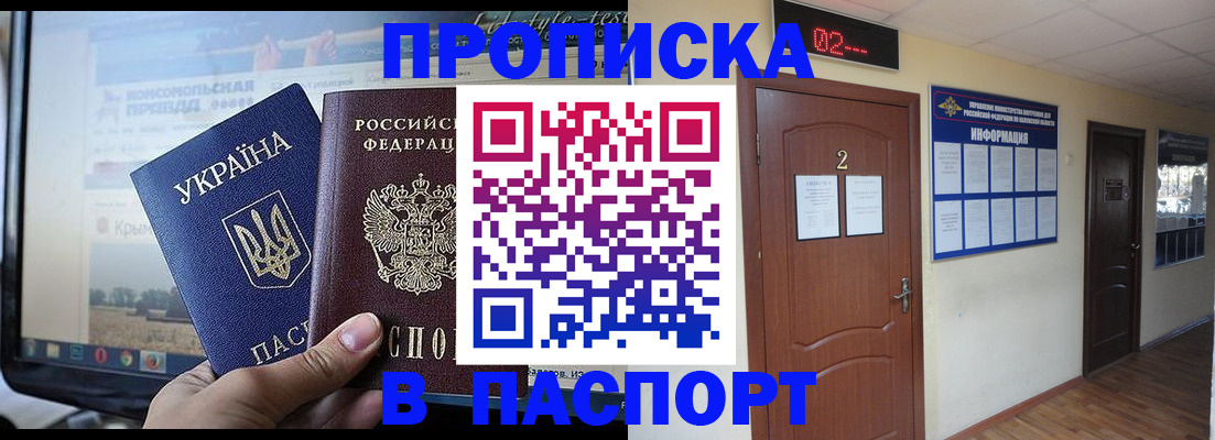 временная регистрация купить в Арске