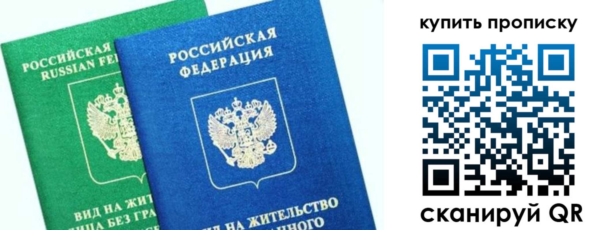 временная регистрация поиск в Арске