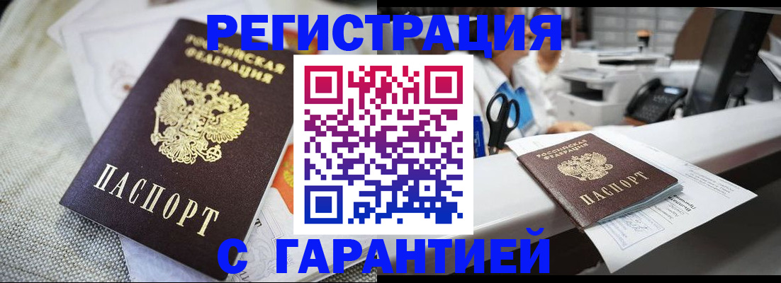прописка в квартире в Арске