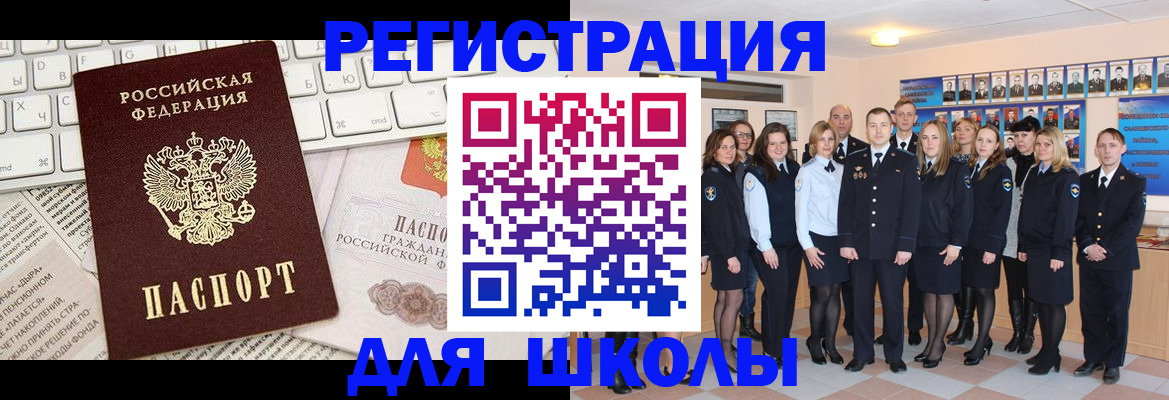 прописка законно в Арске