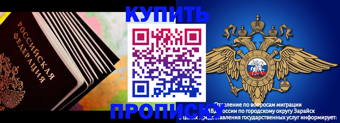 временная регистрация купить в Арске
