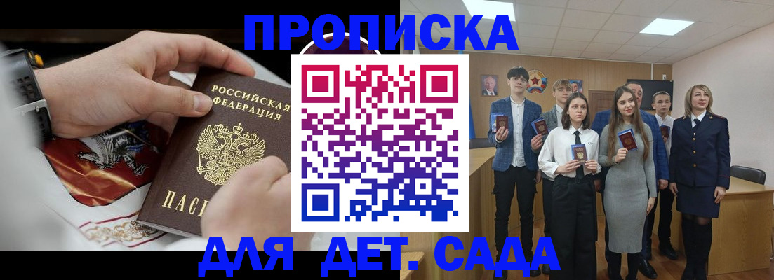 временная регистрация 2025 в Арске