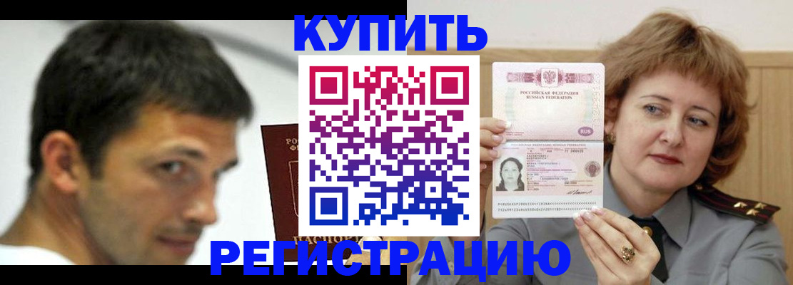 регистрация в Арске