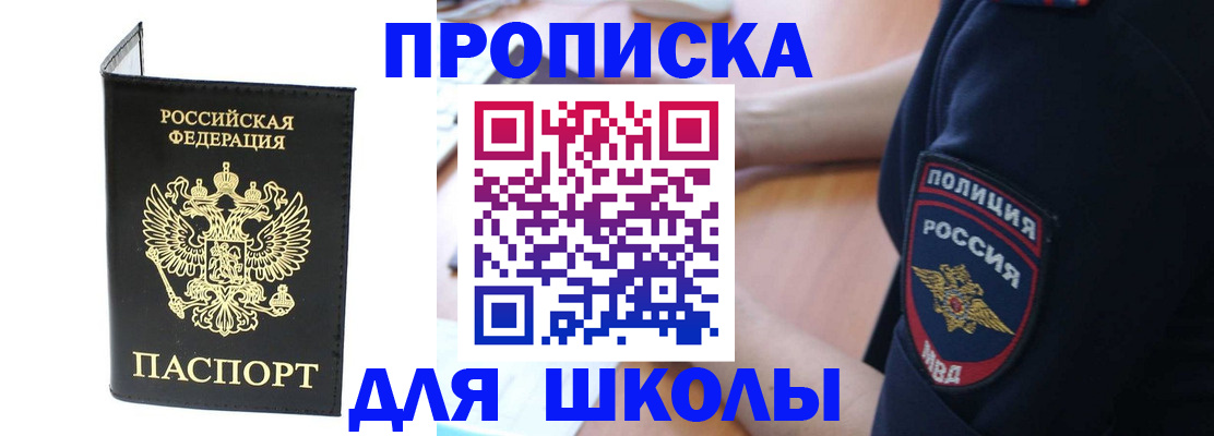 временная регистрация собственник в Арске
