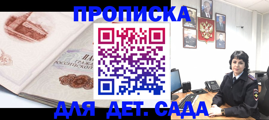 прописка для работы в Арске