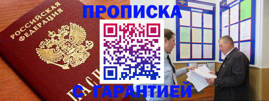 временная регистрация в квартире в Арске