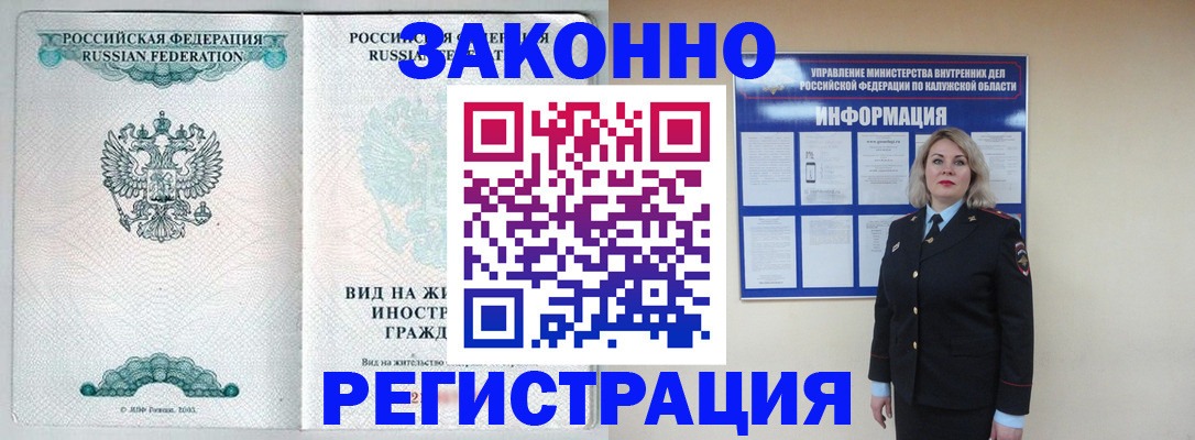 прописка регистрация в Арске